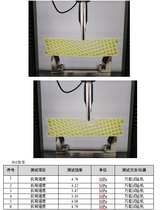 蜂窝梁检测.png