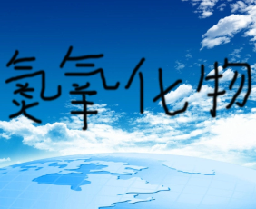 氮氧化物检测机构.png