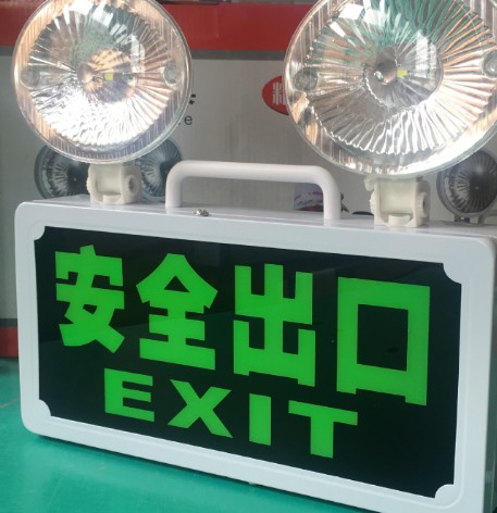 应急照明灯.jpg