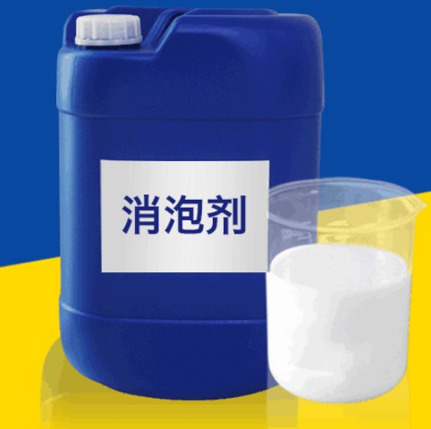 消泡劑.jpg